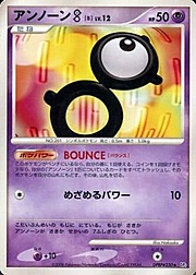 Unown [B] Lv.12