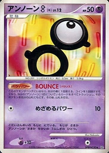 Unown [B] Lv.12 Card Front