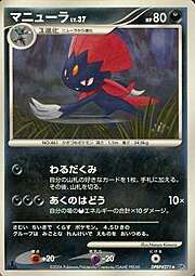 Weavile Lv.37