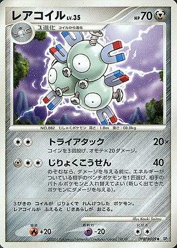 Magneton Lv.35 Card Front