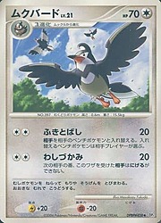 Staravia Lv.21