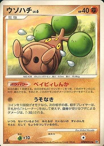 Bonsly Lv.6 Card Front