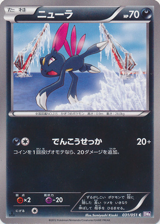 Sneasel Card Front