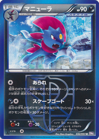 Weavile Card Front