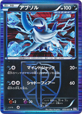 Absol Card Front