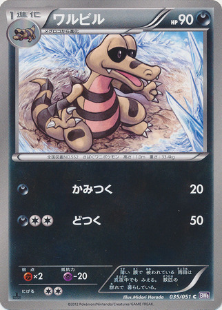 Krokorok Card Front