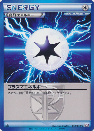 Plasma Energy Card Front