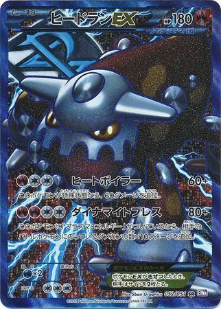 Heatran EX Card Front