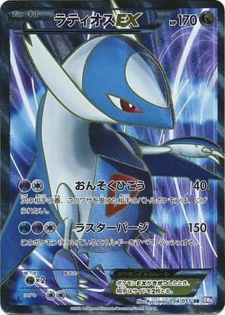 Latios EX Card Front