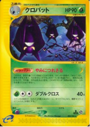 Crobat