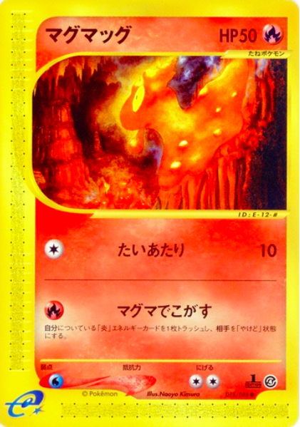 Slugma Card Front