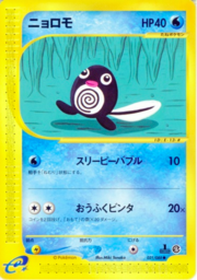 Poliwag