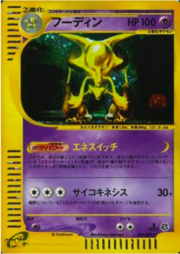 Alakazam