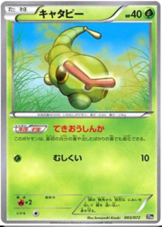 Caterpie