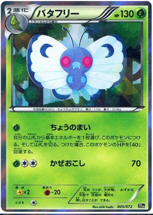 Butterfree Card Front