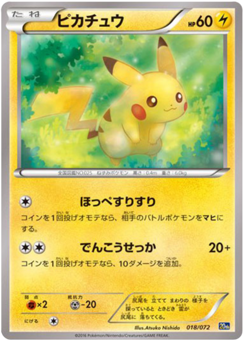 Pikachu Card Front