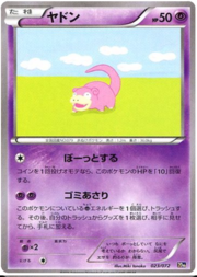 Slowpoke