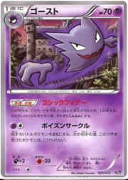 Haunter