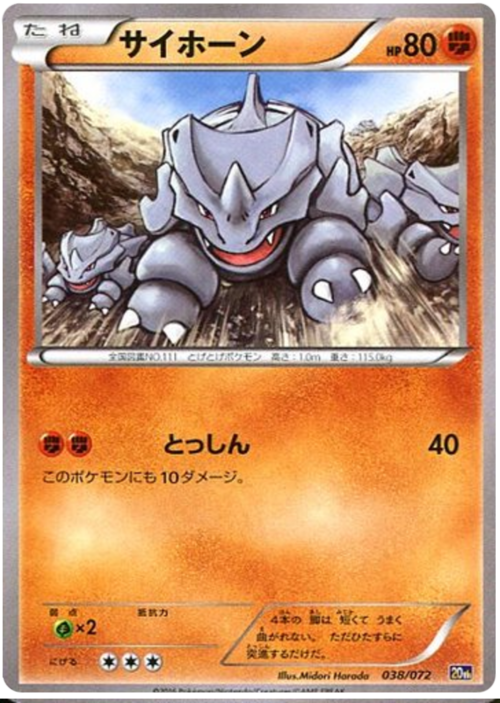 Rhyhorn Card Front