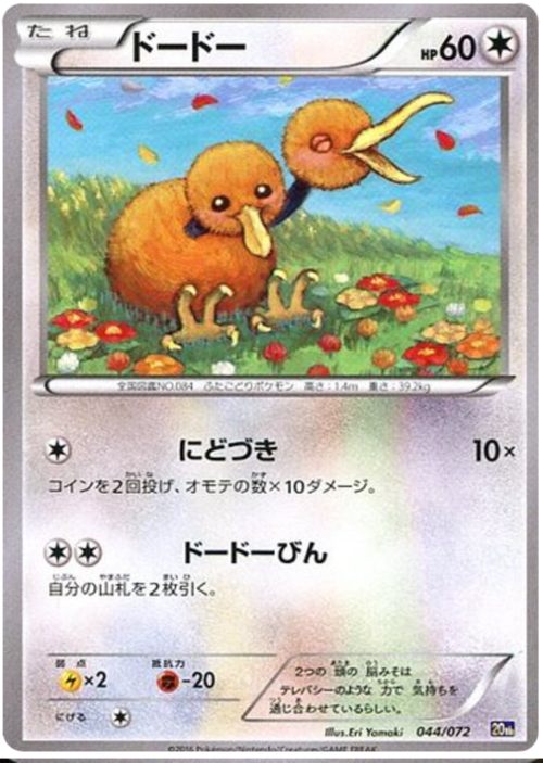 Doduo Card Front