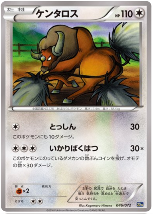 Tauros Card Front