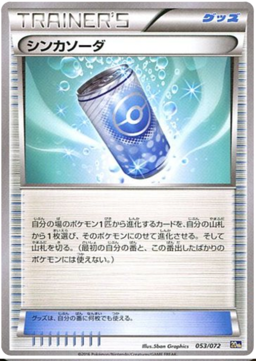 Evosoda Card Front