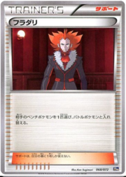 Lysandre