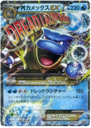 M Blastoise EX