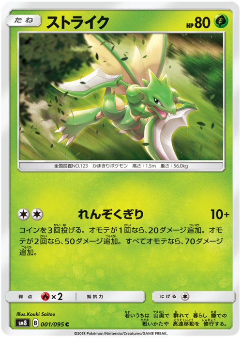 Scyther Card Front