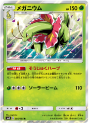 Meganium