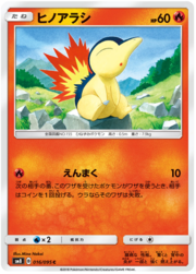 Cyndaquil