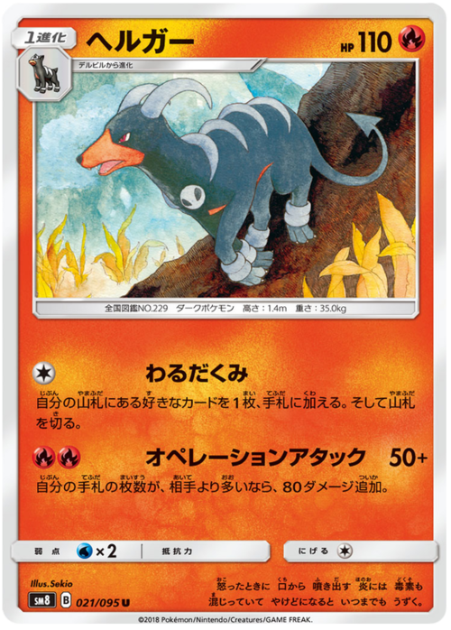 Houndoom Card Front