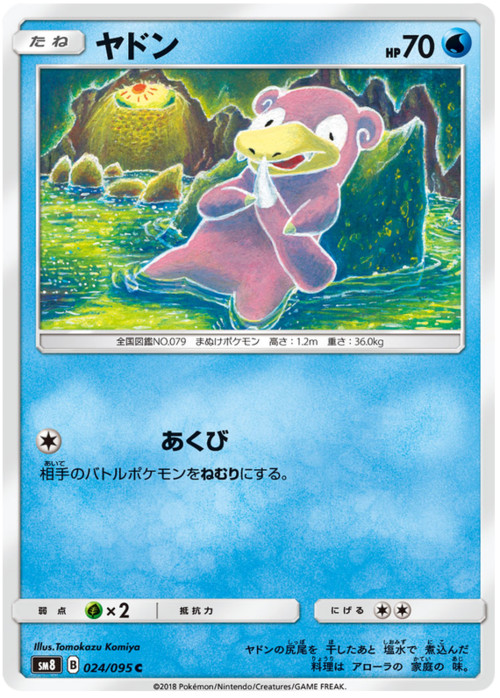 Slowpoke Card Front