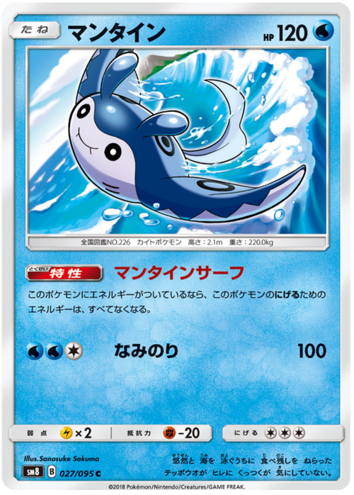 Mantine Card Front