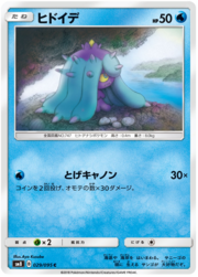 Mareanie