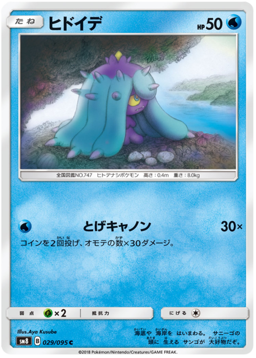 Mareanie Card Front