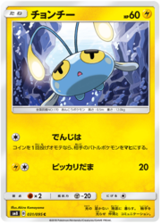 Chinchou