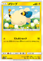 Mareep