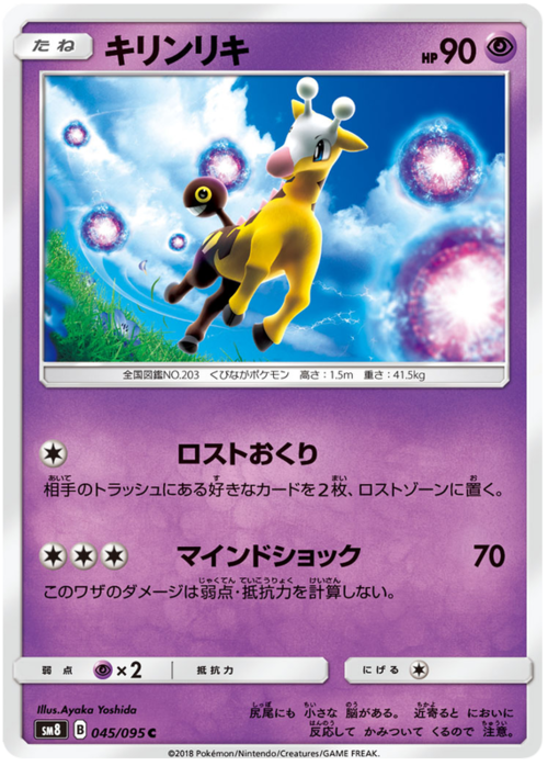 Girafarig Card Front