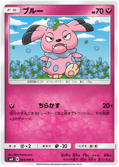 Snubbull Card Front