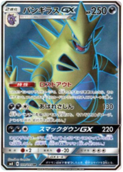 Tyranitar GX