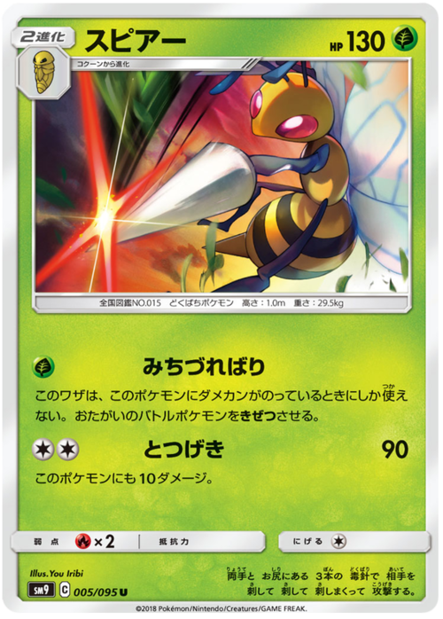 Beedrill Card Front