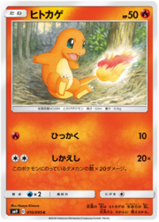 Charmander