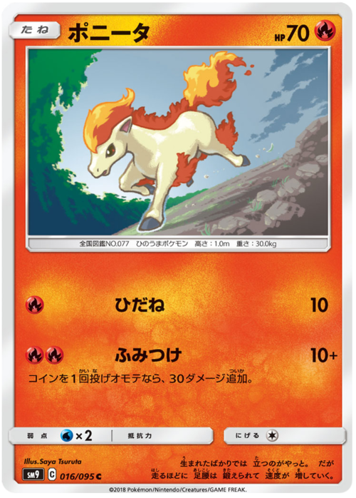 Ponyta Card Front