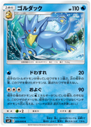 Golduck