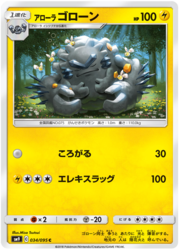 Alolan Graveler