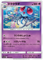 Tentacruel