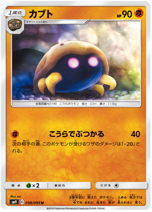 Kabuto Card Front