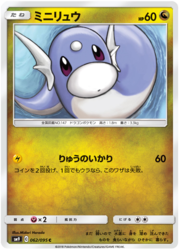 Dratini