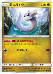 Dratini